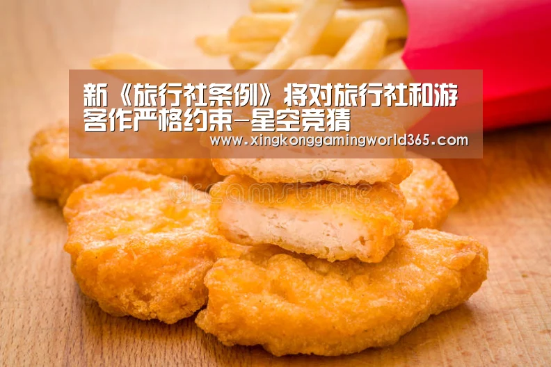 星空赛事