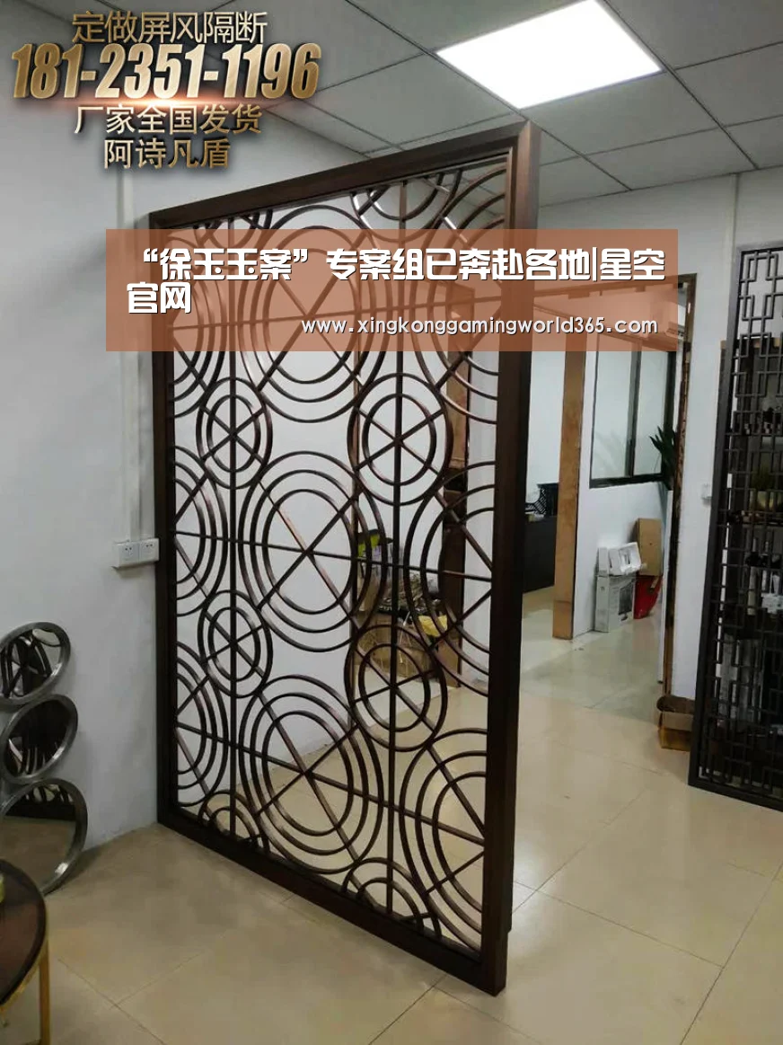 “徐玉玉案”专案组已奔赴各地|星空官网(图3) 星空官网