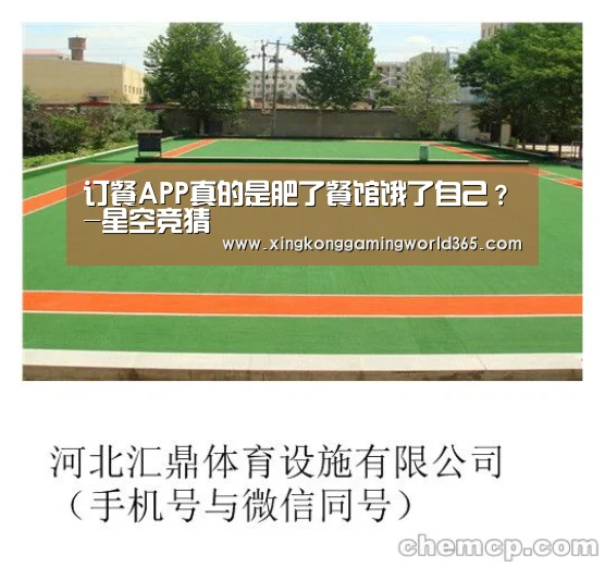 订餐APP真的是肥了餐馆饿了自己?-星空竞猜(图3) 星空官网