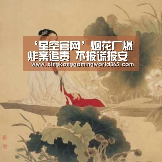 星空竞猜
