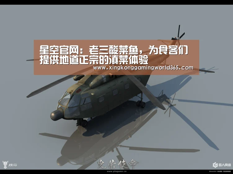 星空官网