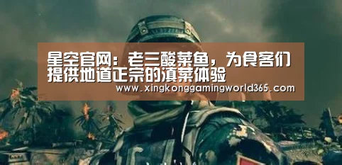 星空竞猜