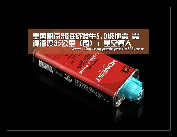 墨西哥南部海域发生5.0级地震 震源深度35公里(图):星空真人(图2) 星空真人